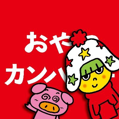 ベビースターのおやつカンパニー