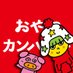 ベビースターのおやつカンパニー (@babystar_oyatsu) Twitter profile photo ベビースターのおやつカンパニー (@babystar_oyatsu) Twitter profile photo