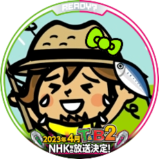 i_tu3_tb's profile picture. 成人済腐女子。アニメマンガに囲まれて過ごす傍ら週１回は甲子園出没中。タイバニのおじさんLOVE。兎虎・虎廃。阪神の虎とB'zの稲葉さんも好き。