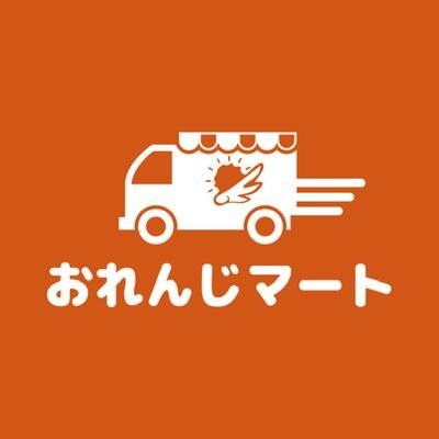 \\介護の会社の #移動販売 //関屋田町にお店があり、トラックで高齢者施設や買い物困難地域などに伺っております🚚お客様の95%はお年寄り👵👴日曜定休🙇‍♀️#サニーウインググループ 広報が更新してます😋 #新潟twitter会