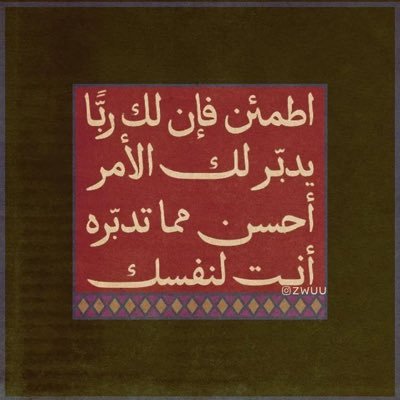 ⠀ ⠀ ⠀ ⠀ اللهُم ضّم روحي وأجعلها في ودائعك اللهُم أرحمّني برحمتك يوم لا يُسمع لقلبي نبض. ⠀ ⠀ ⠀ ⠀ ⠀ ⠀