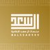 منصات قبائل آل سعد قحطان (@alssad505) Twitter profile photo منصات قبائل آل سعد قحطان (@alssad505) Twitter profile photo