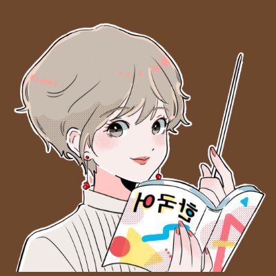 nao_korean3's profile picture. 【脱OLで自分らしく生きよう】元事務員→どれだけ努力しても変わらない給料。何も成長がない毎日に疑問 → web系の副業に挑戦し、最高月収132万突破 →脱OL｜個人で稼ぐスキル身につけて、自分らしく生きる｜デザイン・動画編集・note・語学事業...｜KPOPオタク｜韓国好き｜人生の主役は自分