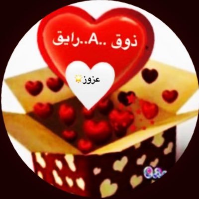 اللهم قرِب لنا الأقدار الجميلة و أرزقنا راحة البال وجبر الخاطر وهدوء النفس والايمان والثقة بك والتوكل عليك . اللهم امين 🤲عزوز💖💎
