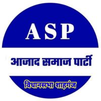 Azad Samaj Party- Vidhansabha Shahganj (@asp4shahganj) 's Twitter Profile