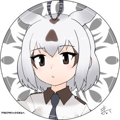 支援学校高等部卒業生🍀療育手帳B2精神2級です。アメックスプラチナ保有。けものフレンズ1・2・3全部大好きです❤️けもフレ歴8年目。好きなフレンズはアラビアオリックス🦄けものフレンズ💖けもフェス💖♪けもフレ、しかのこはフォロバ100%アイコンとヘッダーは@cats_yoneさんです♪