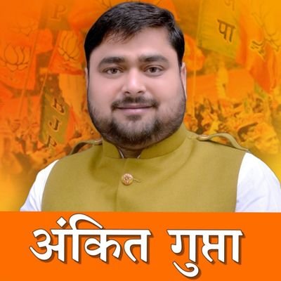 “ज़िलाध्यक्ष” भा. ज. पा. युवा मोर्चा, कानपुर महानगर ( दक्षिण )