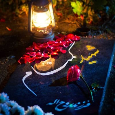 خـبـر آمـد خبری نیـست هنـوز از غـم دوری دلـدار بـسـوز
بـایـد ایـن جمعه بیایـد، بایـد!مـن دگر خسته شـدم از شـایـد!
اللهُــمَّ عَجِّـلْ لِوَلِیِّکَــ الْفَــرج