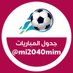جدول المباريات (@mi2040mim) Twitter profile photo جدول المباريات (@mi2040mim) Twitter profile photo