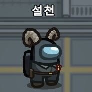 설천さんのプロフィール画像