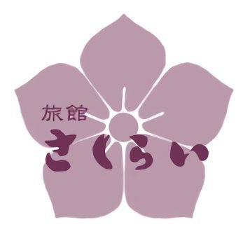 伊香保温泉♨旅館さくらいさんのプロフィール画像