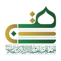 جمعية تحفيظ القرآن الكريم بجازان (@q_jazan) 's Twitter Profile Photo