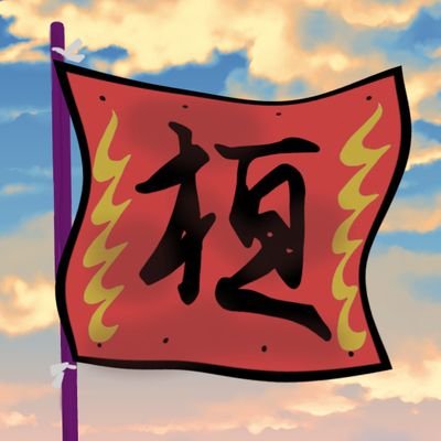 ぽていどん◎🐯さんのプロフィール画像