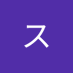 フラン・スカーレット (@dqvgntnairjz6oo) Twitter profile photo フラン・スカーレット (@dqvgntnairjz6oo) Twitter profile photo