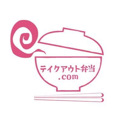 🍱 都内近郊の絶品弁当をご紹介 ¦ 🤳 LINEから簡単にテイクアウト弁当の事前ご注文できます ¦ 🥕 着色料・保存料・一切不使用 ¦ 🌸 個店だからできる心のこもったお弁当 ¦ 📢 こだわりの美味しいものを発信🌈和食・洋食・お肉・中華・カレー等さまざま🍱