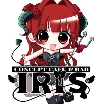 ⚜️三宮コンセプトカフェ ツンデレ悪魔ちゃん⚜️ フォローお願い致します↓『@cafe_bar_iris』