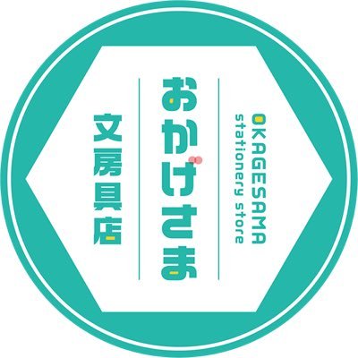 🍒令和２年12月に開店した歌って踊れる文房具店🕺🏠山形県上山市鶴脛町1-11-4⏰営業時間：10時から18時まで 😴定休日：毎週火曜日（臨時休業有）🚙駐車場：店舗前一台（満車なら市営月岡駐車場へ）✍️通販、インスタ、YouTube、TikTokしています🍒山形文房具会事務局🍒#勝手にかみのやま観光大使