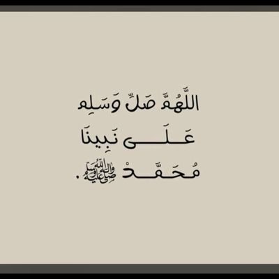 ربي اجعلني ممن يصلي الصلاة ليرتاح بها ، لا ليرتاح منها ❤ . .