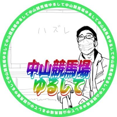 やきう(鷹)12球団見ます
球蹴り(アビスパ福岡、北海道コンサドーレ札幌) 
酒とお馬さん
一口馬主始めました(DMM)
エンジェルマーク 1口
ラブアンドホープ 1口