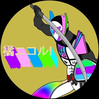 橘ニコルさんのプロフィール画像