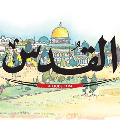❜❜ موقع جريدة ”القـ.ـدس“ الصادرة من #القدس، #فلسطين، منذ تأسيسها عام ١٩٥١. اخبارنا كذلك على منصات انستغرام وفيسبوك ❛❛