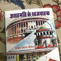 Shankar Lal Meena (@slmeena90) 's Twitter Profile Photo Shankar Lal Meena (@slmeena90) 's Twitter Profile Photo