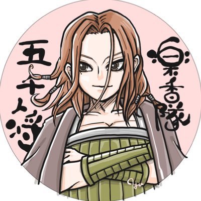 🎨楽香隊🍊みかん軍歩兵長さんのプロフィール画像