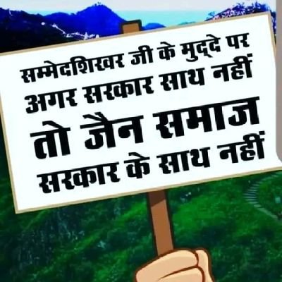 hemant_jain123's profile picture. Government and Politics Government and Politics Government & Public Utilities Government and Politics