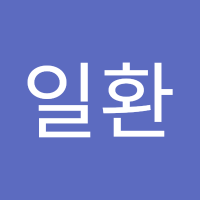 cheonillhwan (@cheonilhwan) 's Twitter Profile