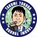 徳田 匠 (@tokutakukeirin) Twitter profile photo 徳田 匠 (@tokutakukeirin) Twitter profile photo