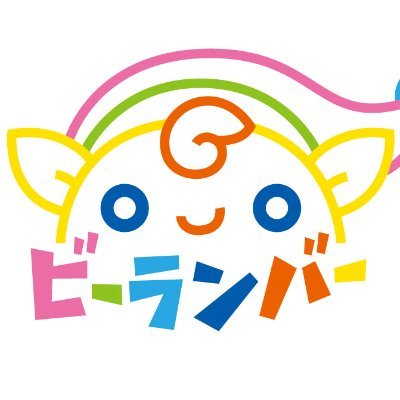 ビーランバーさんのプロフィール画像