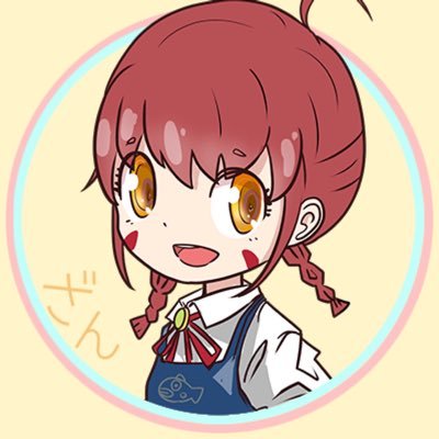 ざんさんのプロフィール画像