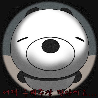 🐼2셔틀🐼さんのプロフィール画像