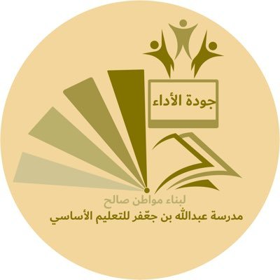 مدرسة عبدالله بن جعّفر