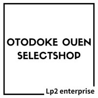 Lp2 enterprise EC事業部 担当 Naruse(@otodokeouen) 's Twitter Profile Photo
