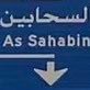 حساب يهتم بأخبار وتاريخ فروع وافراد العائله ومنجزاتهم الحالية والسابقة.