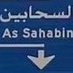 السحابين (@As_Sahabin) Twitter profile photo