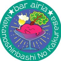 bar airia 中野新橋の隠れ家 (@bar_airia) 's Twitter Profile Photo bar airia 中野新橋の隠れ家 (@bar_airia) 's Twitter Profile Photo