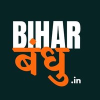 BiharBandhu.in(@BiharBandhu_in) 's Twitter Profile Photo