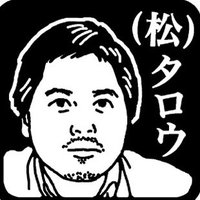 松村太郎(@taromatsumura) 's Twitter Profile Photo