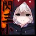 很重要的人 (@henzhongyaoder2) Twitter profile photo 很重要的人 (@henzhongyaoder2) Twitter profile photo