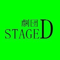 新潟県上越市で活動している劇団です。#劇団STAGED