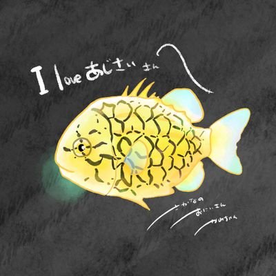 かわちゃんに🐟ネーム➡マツカサウオとアイコンを🎁して貰いました🥰

相生市在住のkissFM📻愛好家🥰
BAN-BAN📻も楽しっ🤣