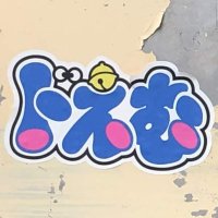 🥝アーシュ🐺💙🎶 (@mirror_ge) 's Twitter Profile