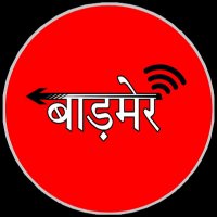 Online Barmer(@BarmerOnline) 's Twitter Profile Photo