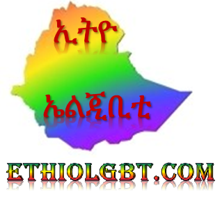 ethioLgbt's profile picture. EthioLGBT.com (ኢትዮ ኤልጂቢቲ) Author,Proud gay Ethiopian blogger,LGBT rights activist and Human rights defender.
 ለኢትዮጵያ ሌዝቢያን ጌይ ባይሴክሽዋልና ትራንሴክሽዋል ኮሚኒቲ
*ሰላም*