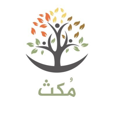 جمعية مُكث النسائية للريادة الشبابية 🌱 حساباتنا الرسمية https://t.co/PBpS8efHkx