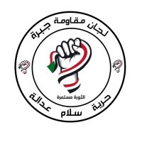 لجان مقاومة جبرة(@Jabrarevolts1) 's Twitter Profile Photo