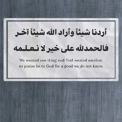 الحمدلله على كل شي