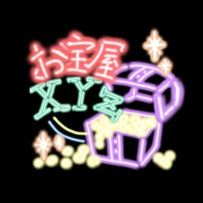 お宝屋XYZ (@XYZ_yahumeru) / X